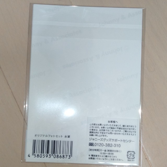 Johnny's(ジャニーズ)のキンプリ　永瀬廉　オリジナルフォトセット　L& ツアー2020 エンタメ/ホビーのタレントグッズ(アイドルグッズ)の商品写真