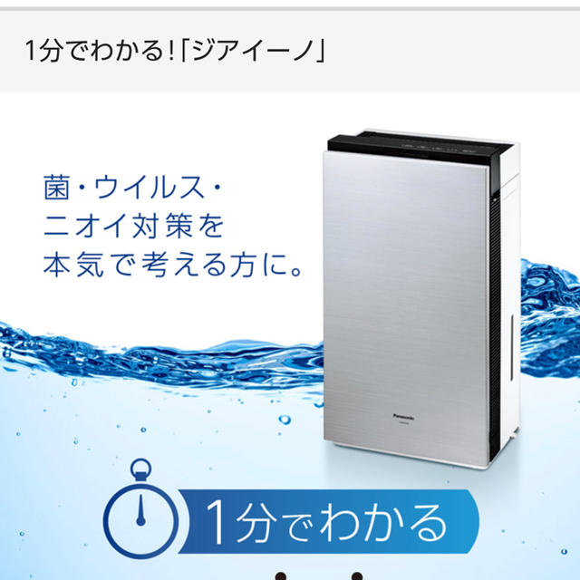 天文学者は Panasonic ジアイーノ　F-JDL50-K