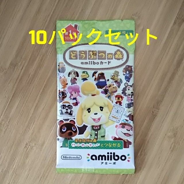 どうぶつの森 amiiboカード 第一弾 10パック アミーボカード