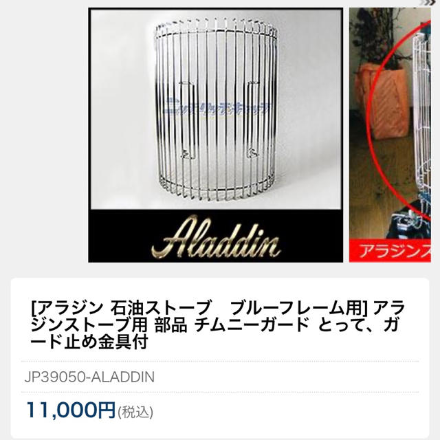 アラジン石油ストーブの通販 By あずき S Shop ラクマ アラジン石油ストーブの通販 By あずき S Shop ラクマ