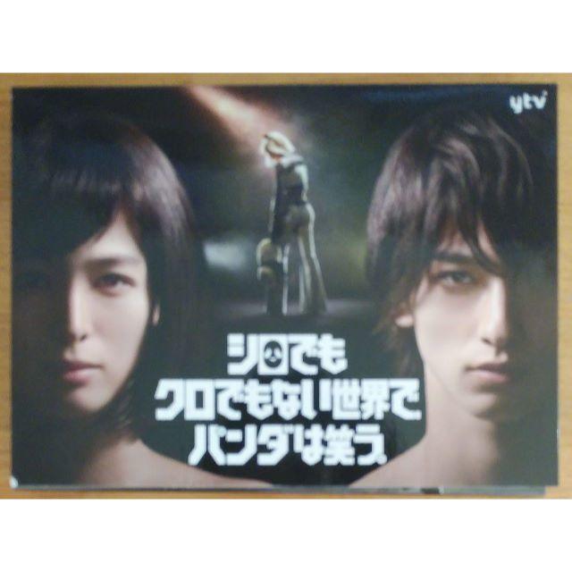 中古美品】シロでもクロでもない世界で,パンダは笑う。 DVD-BOX〈6 中古美品】シロでもクロでもない世界で,パンダは笑う。 DVD-BOX〈6