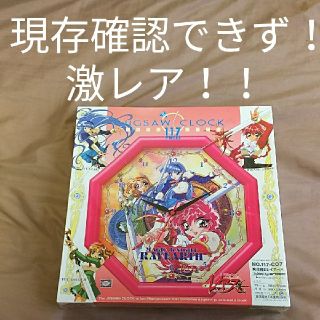 魔法騎士レイアース ジグソークロック(少女漫画)