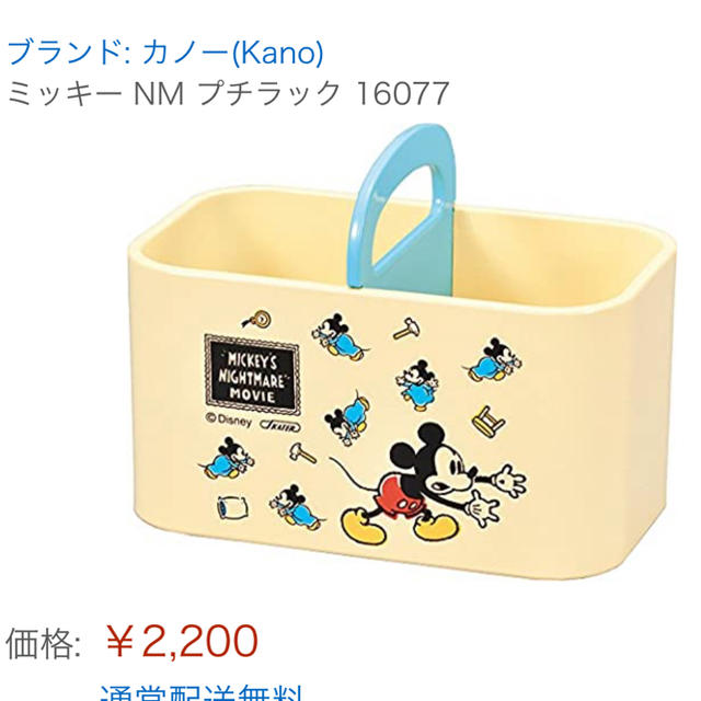 ミッキーマウス(ミッキーマウス)のDisney  新品　小物入れ　ミッキー インテリア/住まい/日用品のインテリア小物(小物入れ)の商品写真