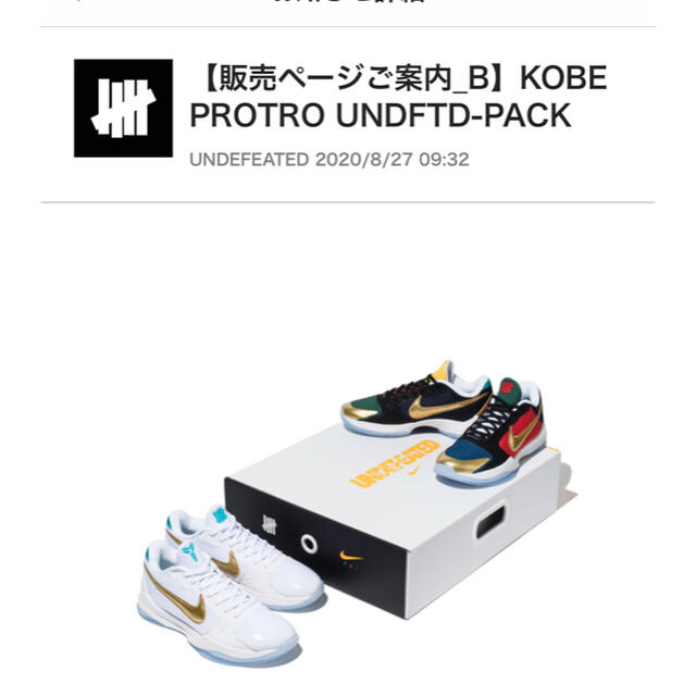 nike undefeated Kobe 二足セット　27.5cmスニーカー