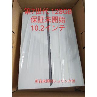 アップル(Apple)の【新品未開封】iPad 128GB 10.2インチMW772J/Aスペースグレイ(タブレット)