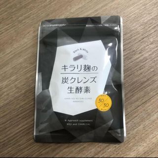 キラリ麹の炭クレンズ生酵素　(ダイエット食品)