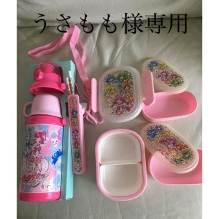 【うさもも様専用】プリキュア水筒＆お弁当セット(弁当用品)