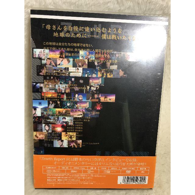 テレビアニメ『ぼくらの』DVD Vol.5