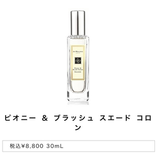 ジョーマローン(Jo Malone)のjo malone ピオニー＆ブラッシュスエードコロン(ユニセックス)