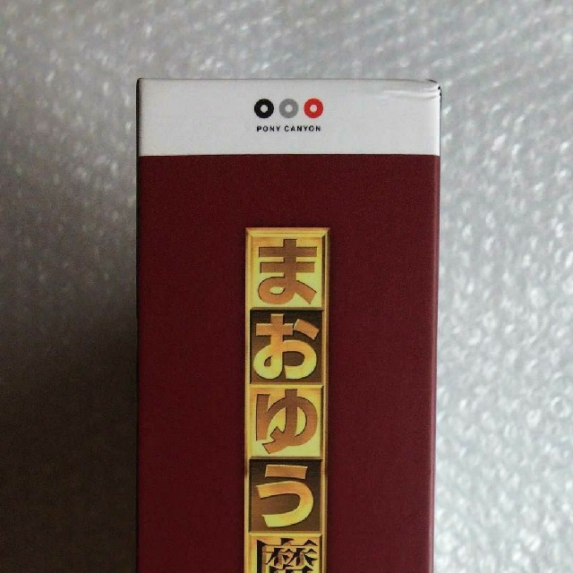 特典一部欠品] まおゆう魔王勇者 Blu-ray BOX 完全初回限定生産 | www