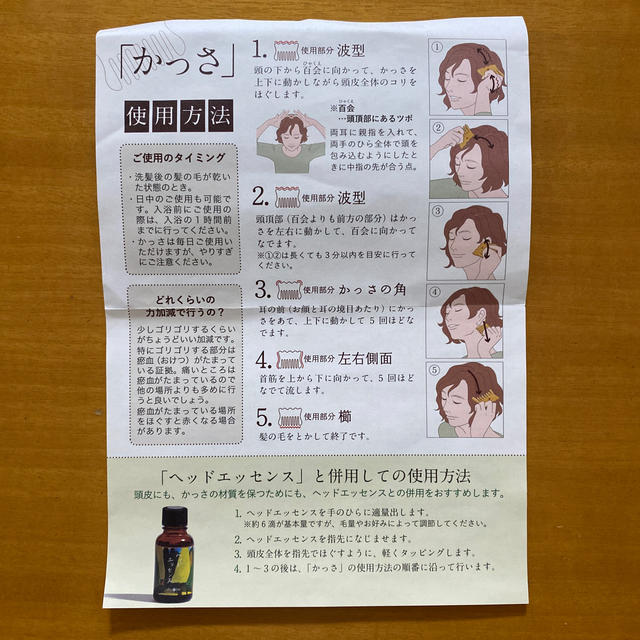 あきゅらいず 3点セット大+かっさ(ミニヘッドエッセンス付き あきゅらいず 3点セット大+かっさ(ミニヘッドエッセンス付き