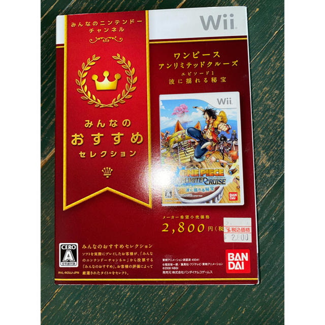 ワンピース アンリミテッドクルーズ エピソード1 波に揺れる秘宝（みんなのおすす エンタメ/ホビーのゲームソフト/ゲーム機本体(家庭用ゲームソフト)の商品写真