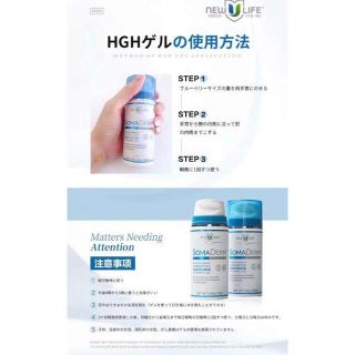 アメリカ製 Somaderm HGH成長ホルモンジェル 塗るタイプの通販
