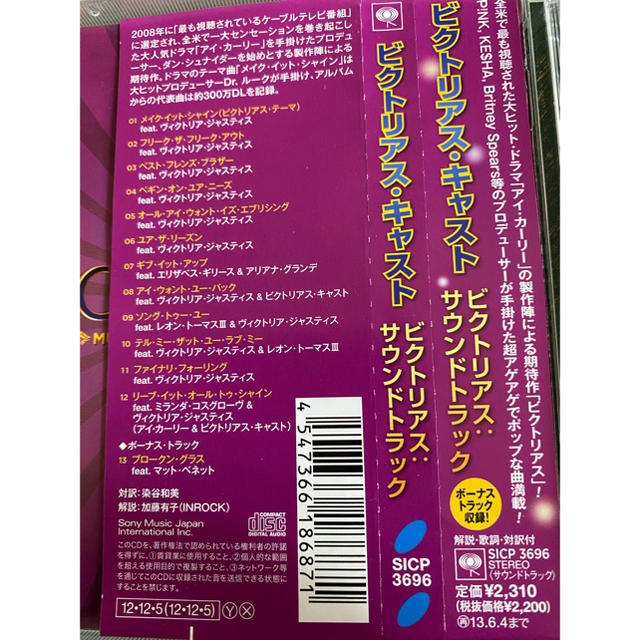 ビクトリアス：サウンドトラック エンタメ/ホビーのCD(その他)の商品写真