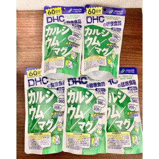 【新品未開封】DHC カルシウム／マグ 60日分 × 5袋(その他)