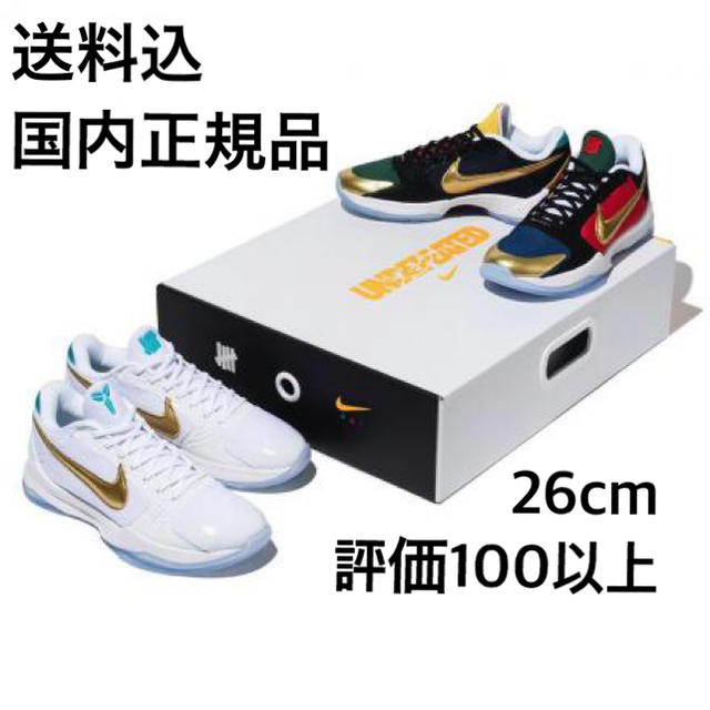 送料込　国内正規品　26cm  UNDEFEATED x NIKE KOBE 5