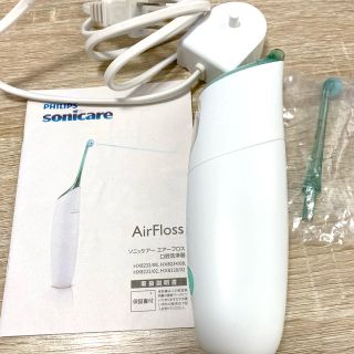 フィリップス(PHILIPS)のPHILIPS sonicare エアーフロス　口腔洗浄機(歯ブラシ/デンタルフロス)