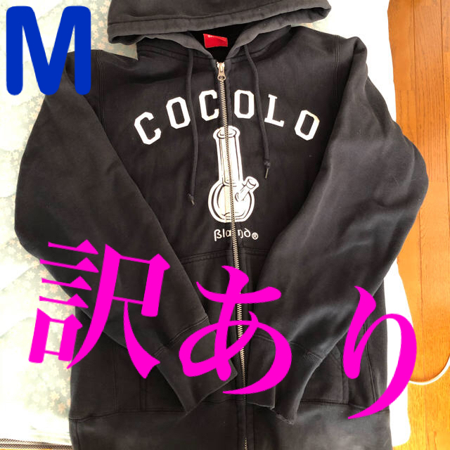 【最終値下げ】COCOLO ジップパーカー | フリマアプリ ラクマ