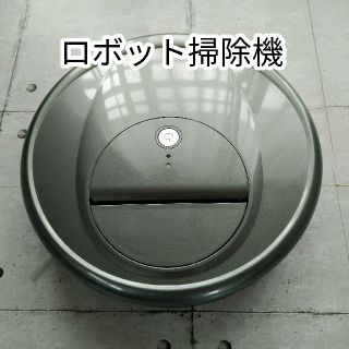 【美品】送料無料 ロボット掃除機(掃除機)