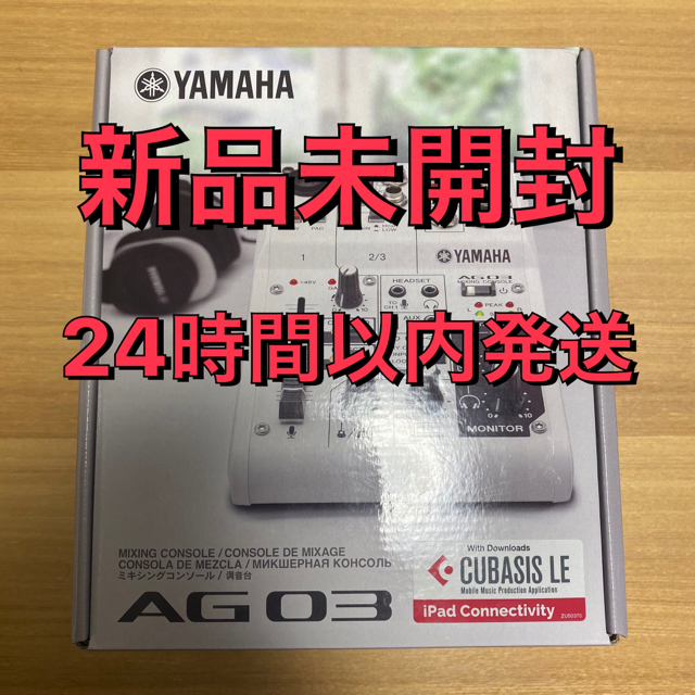 最短発送受付中 YAMAHA AG03 (ウェブキャスティングミキサー) 新品未