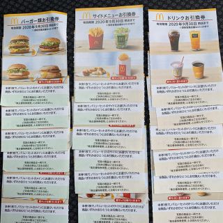 マクドナルド(マクドナルド)のマクドナルド　株主優待券 6セット(フード/ドリンク券)