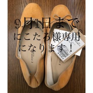 プラージュ(Plage)のporselli ポルセリ　バレエシューズ　39(バレエシューズ)