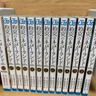 シュウエイシャ(集英社)の約束のネバーランド1から13巻特装版セット(その他)