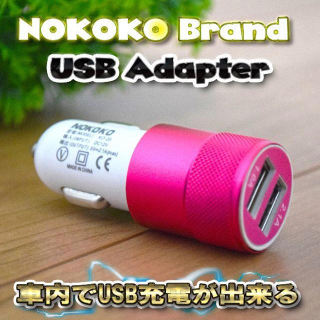 ピンク USB 2ポート 充電器アダプター シガー ソケット ライター 自動車/バイクの自動車(車内アクセサリ)の商品写真