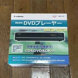 DVDプレーヤー(DVDプレーヤー)