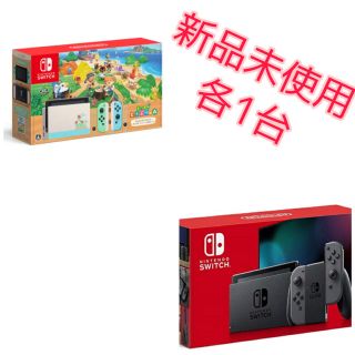 ニンテンドースイッチ(Nintendo Switch)の任天堂スイッチ　本体　どうぶつの森セット　グレー(家庭用ゲーム機本体)