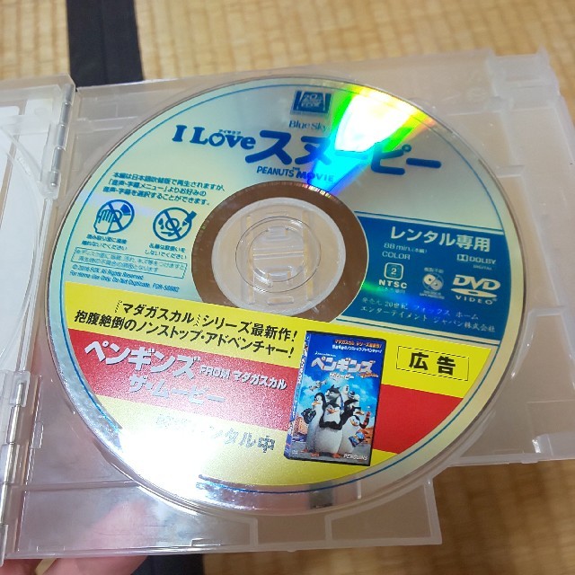 SNOOPY(スヌーピー)のlLoveスヌーピー DVD  エンタメ/ホビーのDVD/ブルーレイ(アニメ)の商品写真