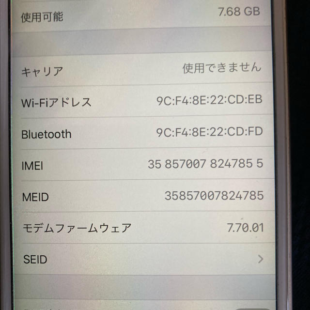 iPhone(アイフォーン)のiPhone6s 16GB ゴールド SIMフリー 動作確認 スマホ/家電/カメラのスマートフォン/携帯電話(スマートフォン本体)の商品写真