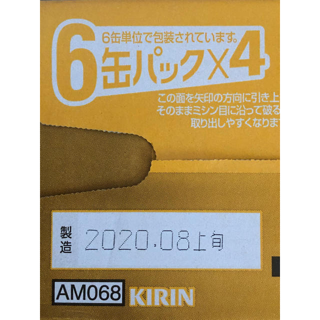 キリン(キリン)のキリン一番搾り　350ml×24缶　1ケース 食品/飲料/酒の酒(ビール)の商品写真