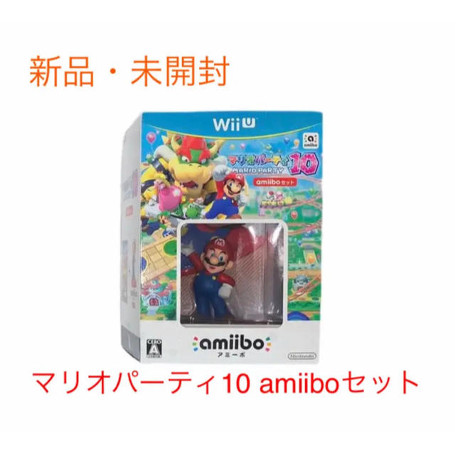 【新品未開封】マリオパーティ10 amiiboセット