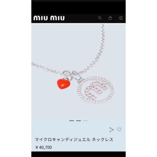 ミュウミュウ(miumiu)のmiumiu ネックレス (ネックレス)