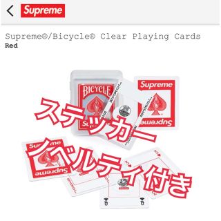 シュプリーム(Supreme)のsupremeトランプ Bicycle Clear Playing Cards (トランプ/UNO)