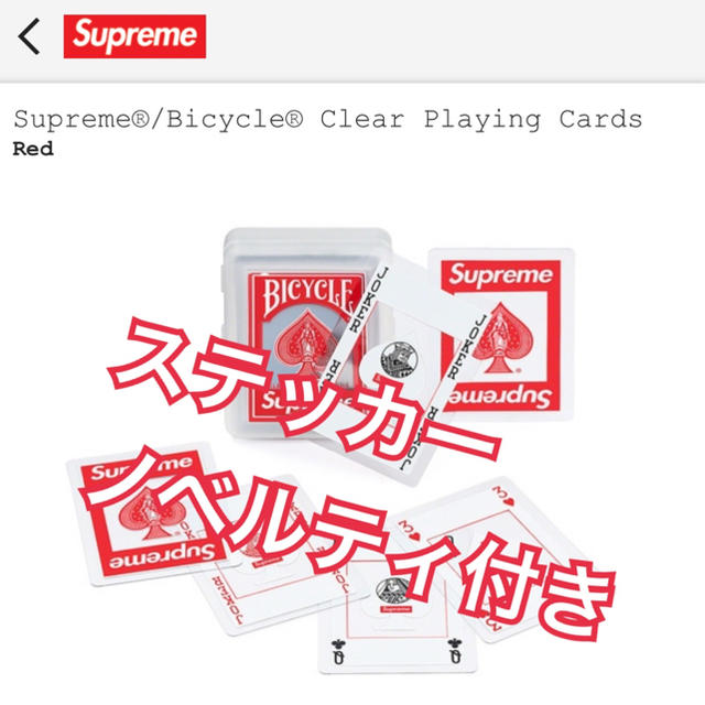 Supreme(シュプリーム)のsupremeトランプ Bicycle Clear Playing Cards  エンタメ/ホビーのテーブルゲーム/ホビー(トランプ/UNO)の商品写真