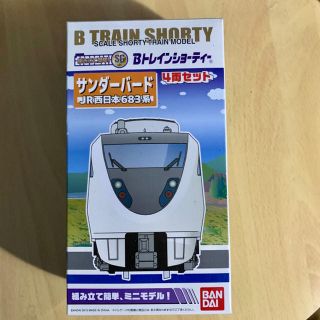 Bトレインショーティー　サンダーバード4両セット