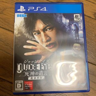 プレイステーション4(PlayStation4)のJUDGE EYES：死神の遺言（新価格版） PS4(家庭用ゲームソフト)