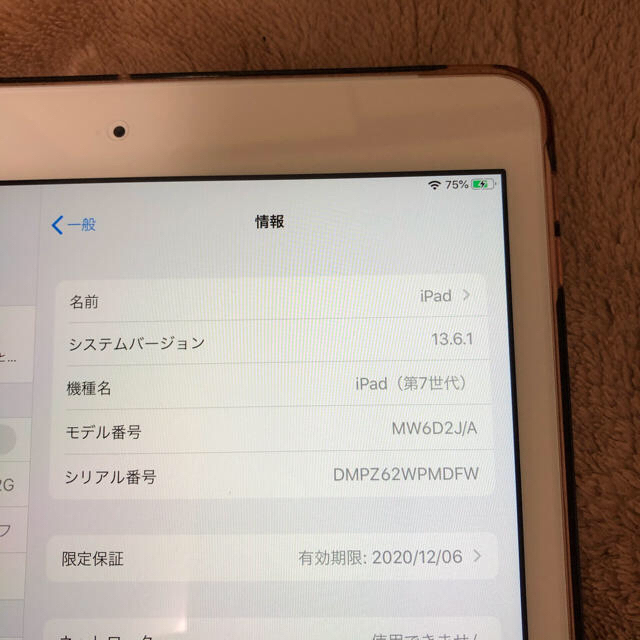 【iPad7（第7世代）32GB】ゴールド　ほぼ新品　ガラス製シート　ケース付 3