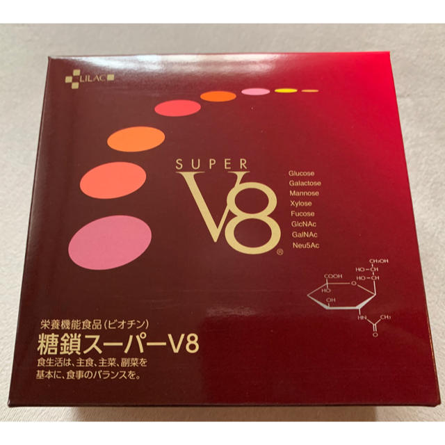 【新品・未開封】ariix ライラック スーパーV8