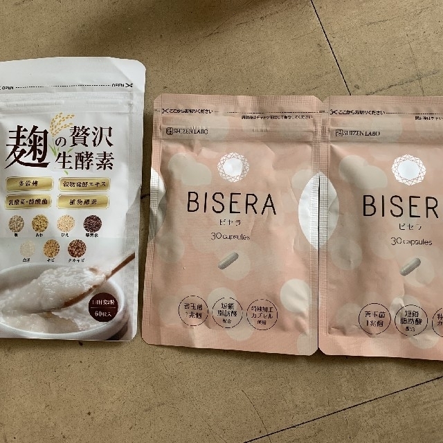 BISERA×2麹贅沢生酵素セット