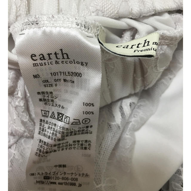 earth music & ecology(アースミュージックアンドエコロジー)のアースミュージックエコロジーレーススカート レディースのスカート(ひざ丈スカート)の商品写真