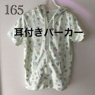 ピンクラテ(PINK-latte)の《中古品》PINK-latte  耳つきパーカー（165）(Tシャツ/カットソー)