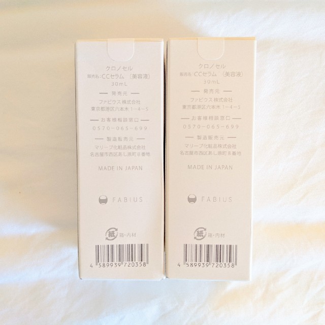 大特価 クロノセル美容液 2本セットの通販 by Emiy's |ラクマ SALE低 ...