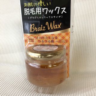 セシール 脱毛用ブライズワックスNII(145g)(脱毛/除毛剤)