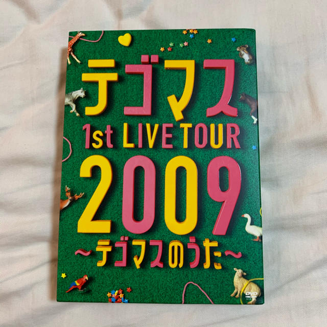 匿名配送 テゴマスのうた 2009 ライブ DVD 銀テ 会報 付き エンタメ/ホビーのDVD/ブルーレイ(ミュージック)の商品写真