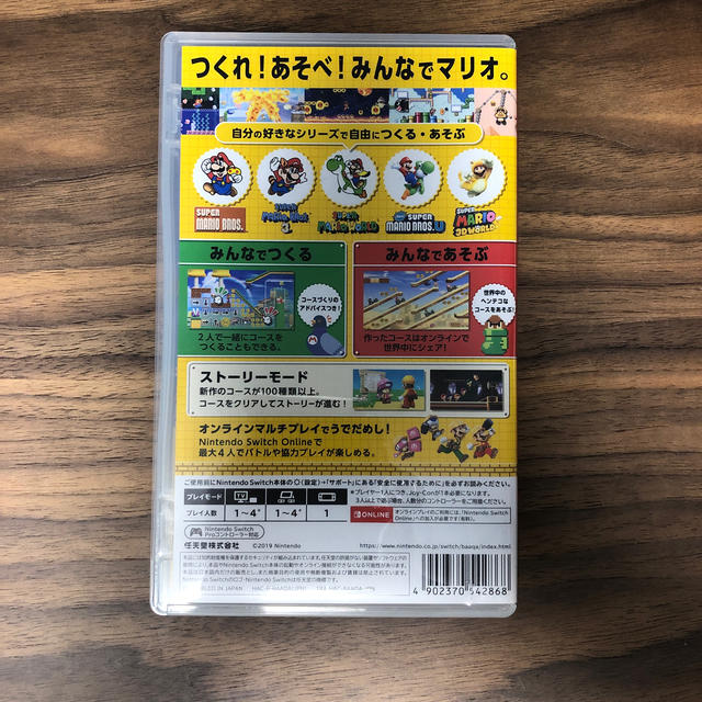 スーパーマリオメーカー2 Switch 1