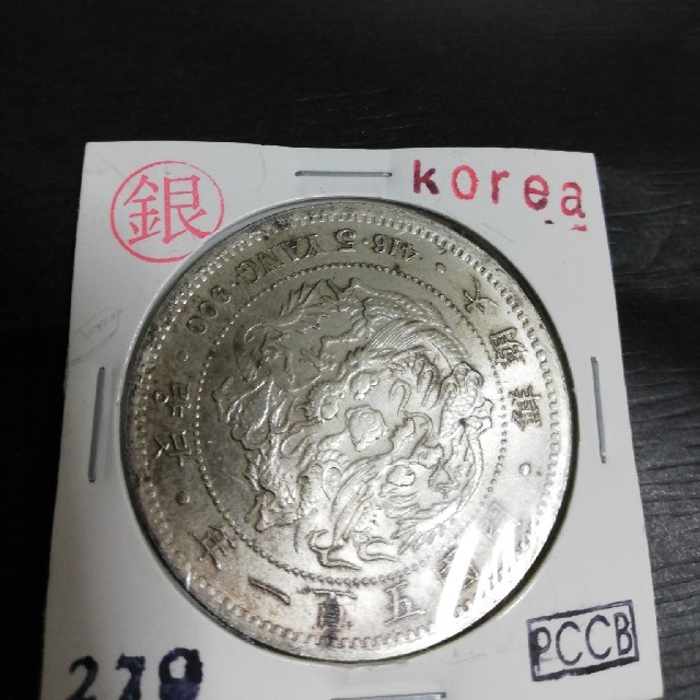 超歓迎 朝鮮 中国古銭 日本、朝鮮(韓国).中国の古銭ファイル1冊 - www