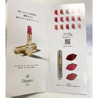 エレガンス(Elégance.)のエレガンス　ルージュシュペルブ＊新品未使用(口紅)